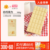 Exhibition art White Chocolate Block row 100g pure cocoa butter ≥ 30% large brick cake raw materials for home baking