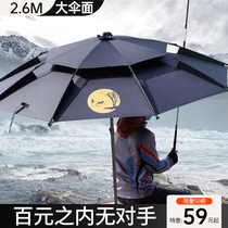 Bill Aowei Fishing Umbrella Big Fishing Umbrella 2 6 Thickened Sunscreen Wanxiao 2021 New Ground to prevent rainstorm