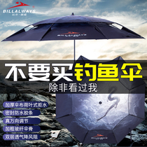 Bill Aowei fishing umbrella Outdoor rainproof fishing umbrella 2 2 2 meters universal shade sunscreen fishing umbrella fishing umbrella