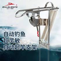 Automatic pole pick Rod support fishing rod fishing stand automatic pole pick-up machine turret ground insertion throwing Rod sea pole stand