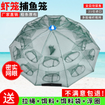 Fishing net shrimp cage shrimp net artifact automatic folding catching and toning lobster tools
