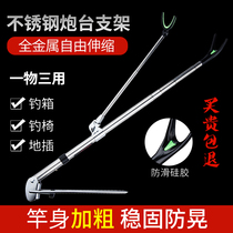 2 1m stainless steel Fort bracket sea pole hand Rod multi-function Sports table fishing rod frame rod fishing gear supplies
