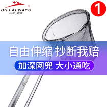 Stainless steel copy net Rod set combination full set of fish net bag folding telescopic rod exercise net fishing net head fishing gear