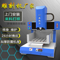 Metal CNC engraving machine CNC small machine tool automatic 3030 high precision desktop mold computer engraving machine