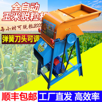 Corn thresher Corn peeling machine Household small 220v bract planer corn peeling machine Off the grain machine