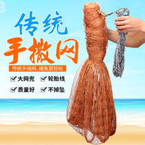 Old-fashioned traditional hand-throwing Net fishing net fishing net fishing net throwing Net spinning net automatic artifact manual