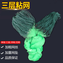 Green silk fishing net fishing sticky net three-layer sink 100 meters crucian carp dipping artifact catching fish tools