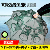 Folding shrimp net fishing cage can not only enter the eel lobster cage Shrimp cage Flower basket fish net Fishing net catch artifact