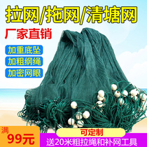 Pull net trawl Qingtang fishing Fishing net Pull fish net Fish pond fence river Small household scraping fry net Fish catch fish Catch fish Catch fish Catch fish Catch fish Catch fish Catch fish Catch fish Catch fish Catch fish Catch fish Catch fish Catch fish Catch fish Catch fish Catch fish