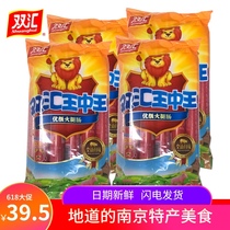  Shuanghui King Zhongwang Ham 60g*20pcs 40pcs Premium instant meat snacks with instant noodles partner