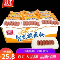 Shuanghui desktop sausage 38g * 15 30 40 bags whole box sausage sausage sausage sausage wholesale snacks