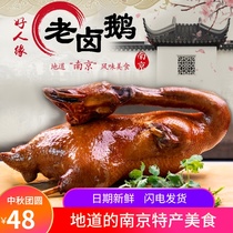 (Vacuum preservation) Nanjing brine goose 1000g salted goose Phoenix goose farm free-range half-packed ready-to-eat