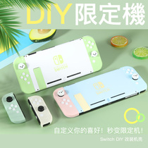 Dingyou video game switch shell modified avocado green NS magic shell replacement case game machine peripheral accessories