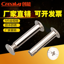 304 stainless steel rivet lock screw ledger nail recipe album Docking screw mother-to-child nail M4M5