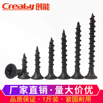 Iron black flat head hardened self-tapping screw Fast tapping screw Cross countersunk head self-tapping wooden tooth coarse tooth screw M4
