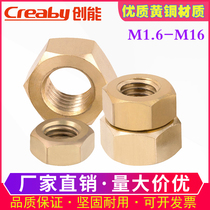 Copper nut Copper hexagonal nut Brass screw cap GB M2 M2 5 M3M4M5M6M8M10M12M16