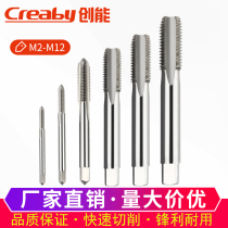 High-speed steel machine with straight groove wire cone wire tapping screw tapping tool M2 M2 5 M3M3 5M4M5M6M8-M12