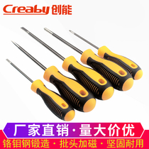 Screwdriver set Phillips screwdriver super hard plum blossom screwdriver household multifunctional screwdriver repair tool
