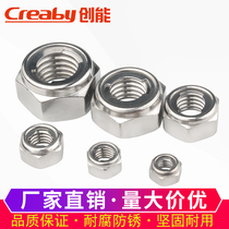 304 Stainless steel metal lock nut Hexagon self-locking nut Anti-loosening nut M4M5M6M8M10M12