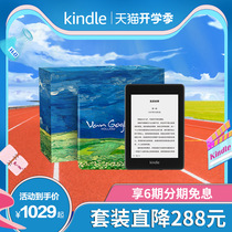  (8 28 free protective cover)Kindle Paperwhite Van Gogh gift Box e-book reader e-paper book ink screen touch screen Amazon kindd