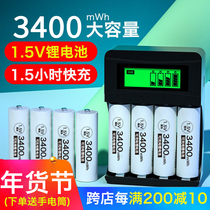 Delipu 5 rechargeable battery 3400mwh large capacity 7 LCD fast charging 1 5V lithium battery No. 5 7 rechargeable