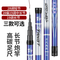Square Sky Dent Fishing Rod ultra-light ultra-hard 8 10 12 12 13 15 m 15 m fishing rod Rod Fishing Rod