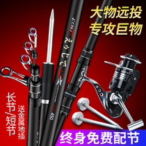 Dawa eight workers fishing rod long throw rod Anchor fishing rod throwing rod set Carbon super hard sea rod throwing rod full set of sea rod fishing gear