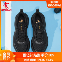 中国乔丹男款跑步鞋2023新款秋革网面官网旗舰黑色爸爸男士运动鞋