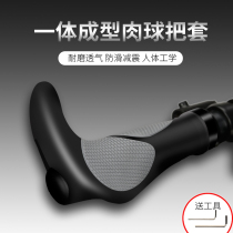 Forever Bicycle handlebar niu yang jiao of knowing mountain bike cover meatballs handle sets rubber to shou wo ba bike
