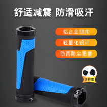 Permanent bicycle rubber handle set mountain bike bilateral lockable non-slip handle set bicycle riding equipment Daquan