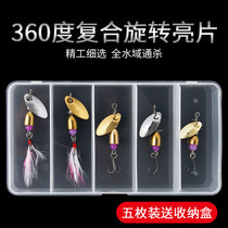 Rotating Melon Seeds Bright Sheet Lujah Bait Suit Fresh Water Far Throw Special Killing Horse Mouth Teething White Bass Bionic Fishing Fake Bait