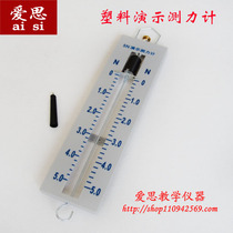 Plastic demonstration dynamometer Spring dynamometer 2N 5N Science physics experimental equipment Teaching equipment