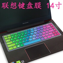 Lenovo Y410P Y430P notebook keyboard film 14 inch laptop button protection patch bump dust cover