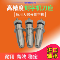 Jaguar engraving machine tool holder high precision GCC clouded leopard Nebula universal tool holder durable original knife seat cover accessories