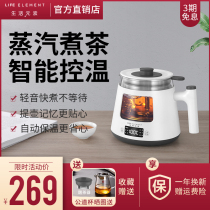 Life element tea maker small office steam boiling teapot multifunctional spray black tea kettle