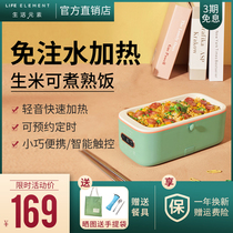 Life element electric lunch box can be plugged in without water injection heating small rice cooking office workers hot food artifact