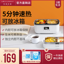 Life elements Electric lunch box Multi-functional plug-in electric heating insulation cooking rice Small office worker hot meal artifact