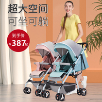 Twin baby stroller One-piece can sit and lie down Can be split foldable baby stroller Two-child stroller