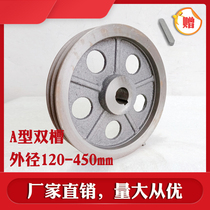 Motor pulley custom triangle pulley double groove a belt pulley cast iron 120-450mm (empty) 2A