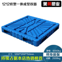 Plastic pallet forklift mat board cargo board warehouse pallet shelf moisture-proof board integrated double-sided blow molding
