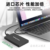 Found Dream domestic hard disk box 3 0 high-speed mobile hard disk box 2 5 inch solid-state hard disk universal