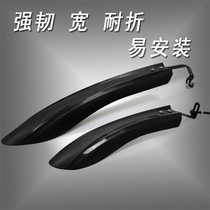 Bicycle mudguard all-inclusive 26 mountain bike extended and widened mud removal quick disassembly 24 universal bicycle accessories