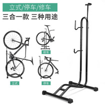 Bicycle parking rack plug-in L-type three-in-one maintenance frame mountain road car vertical display rack support frame
