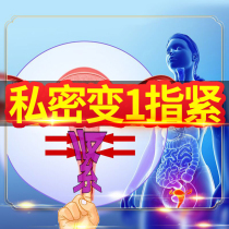 Fast shrinking King private parts tightening detoxification climax private care solution vaginal maintenance medicine