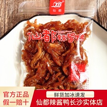 Duck tendons 80 grams spicy food casual snacks boneless and chewy