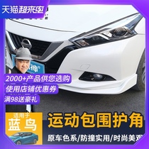 16-2021 New Bluebird car front and rear lip sports corner guard dedicated to the front shovel kit large surrounding modification parts