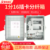 Jiangsu 16-core fiber optic cable fiber box medium number 1 point 16 fiber split box Line indoor and outdoor split box waterproof