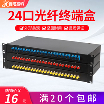 Jinyang High-tech rack-mounted fiber optic terminal box 24-port SC cable connection box 24-port ST FC fiber-optic box fuse box