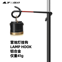 Sanfeng outdoor adhesive hook ceiling pole aluminum alloy buckle camping multifunctional hanging claw button gasoline lamp pig tail light hook