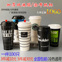 Thickened disposable paper cup Fruit juice hot and cold drinks soymilk packing cup Milk tea cup Coffee cup Commercial with lid